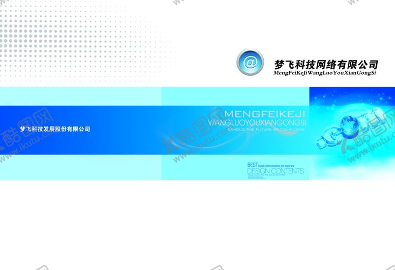 编号：41695709281503256301【酷图网】源文件下载-画册封面