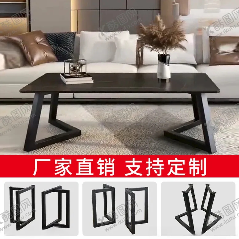 编号：28890112130652143938【酷图网】源文件下载-桌腿主图