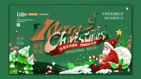 圣诞节下雪节台牌