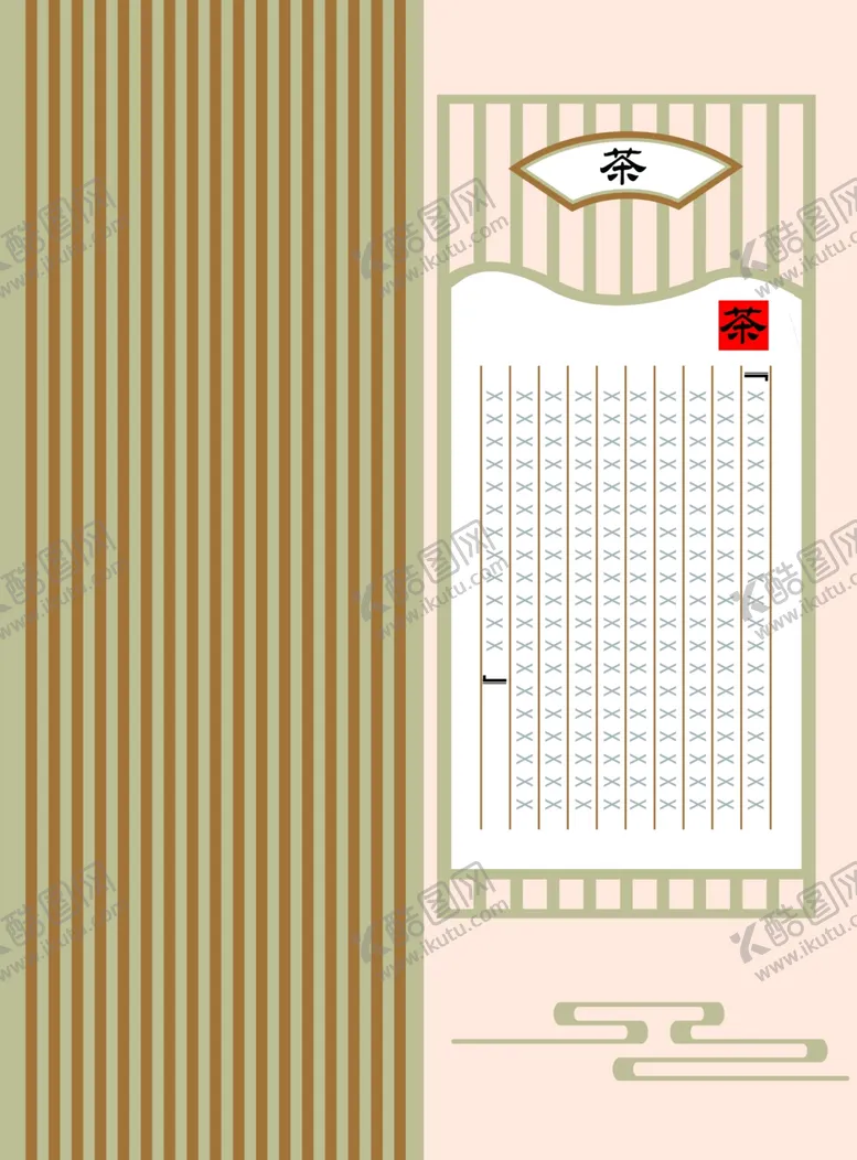 编号：40474901261958181355【酷图网】源文件下载-茶文化元素