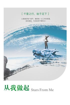 交通安全从我做起