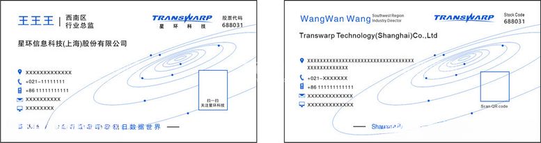 编号：87230312151814206823【酷图网】源文件下载-星环名片