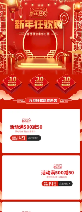 新年店铺详情图
