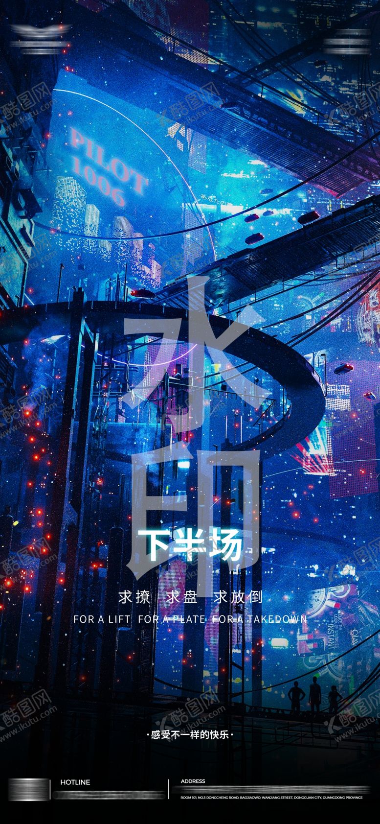 编号：41193910180907332223【酷图网】源文件下载-酒吧转场
