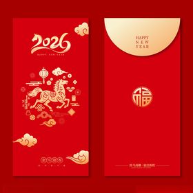 2025年龙年喜庆红包设计