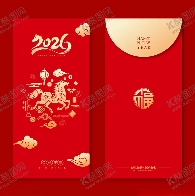 编号：61248804011035442141【酷图网】源文件下载-2025年龙年喜庆红包设计