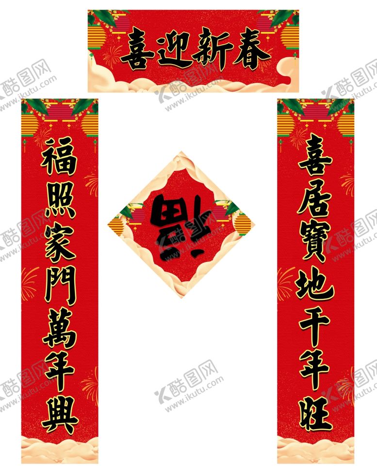 编号：48292202042351388107【酷图网】源文件下载-对联模板