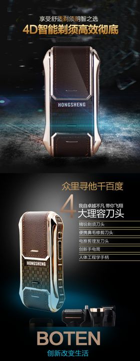 详情页海报主图模板