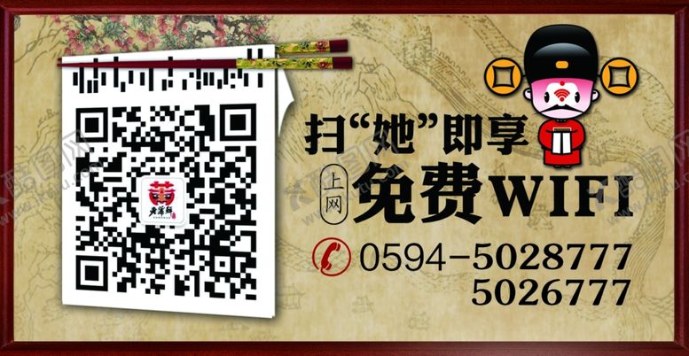 编号：75519207090849201856【酷图网】源文件下载-免费wifi二维码