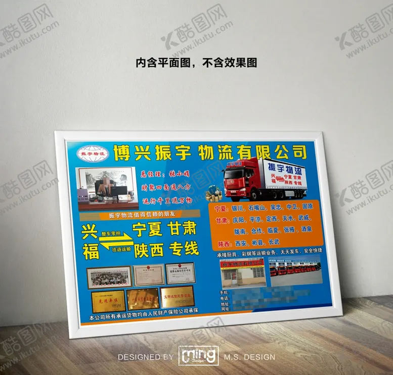 编号：35873306252221501282【酷图网】源文件下载-原创大气简约物流宣传海报图片