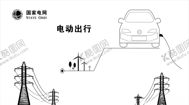 编号：77018307020927195977【酷图网】源文件下载-电动出行