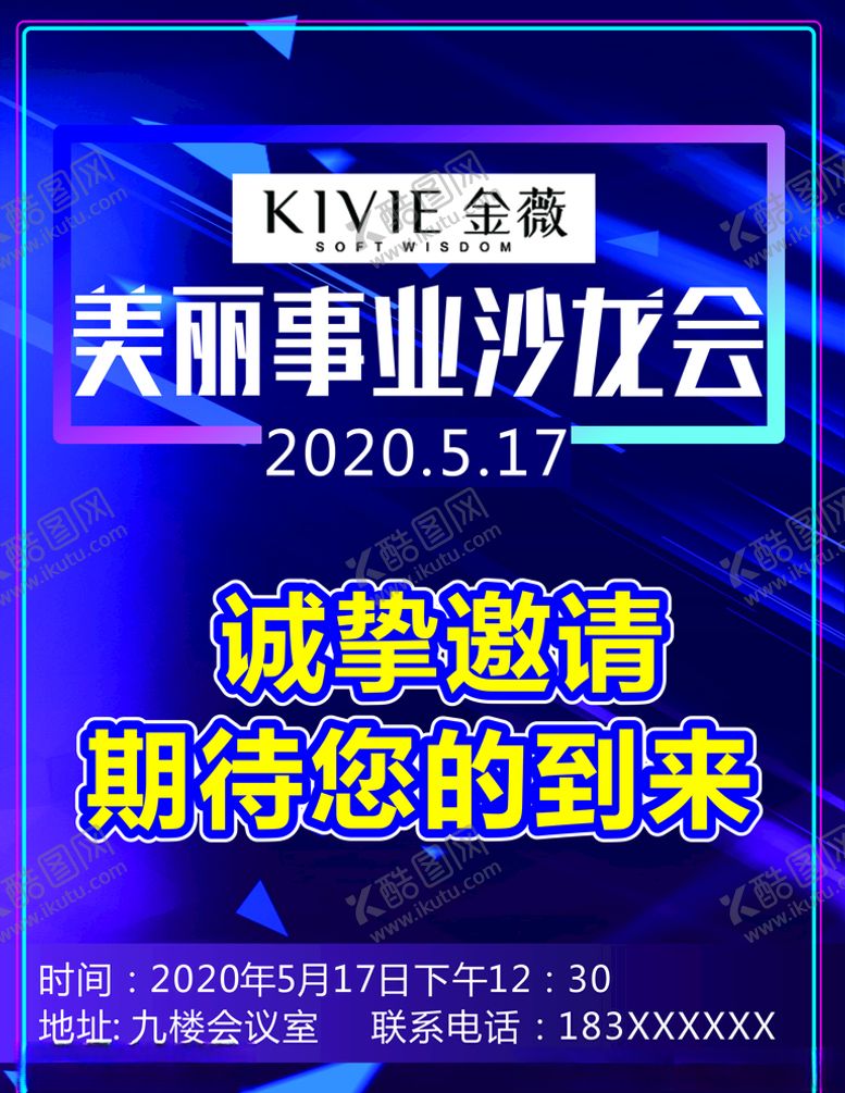 编号：81812107141219223046【酷图网】源文件下载-指引牌展架