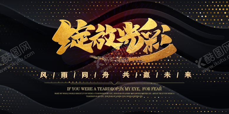 编号：24153709102028408693【酷图网】源文件下载-绽放光彩企业背景