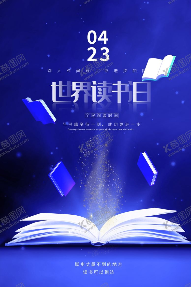 编号：70565211260856375254【酷图网】源文件下载-读书海报