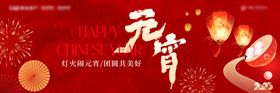喜庆元宵佳节氛围图