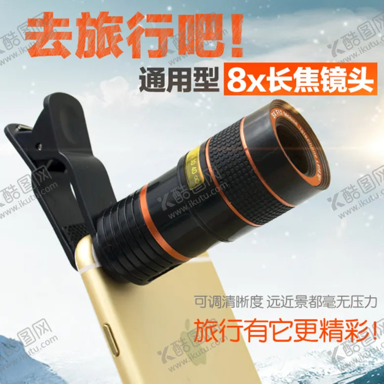 编号：42876510070629504806【酷图网】源文件下载-数码 主图 