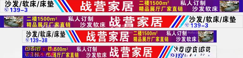 编号：16658212220048067487【酷图网】源文件下载-家具车贴