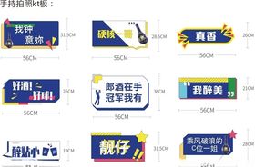 手持拍照相框KT板