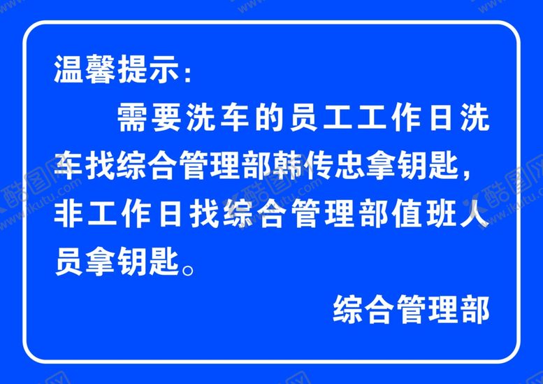 编号：61556102070937541133【酷图网】源文件下载-温馨提示