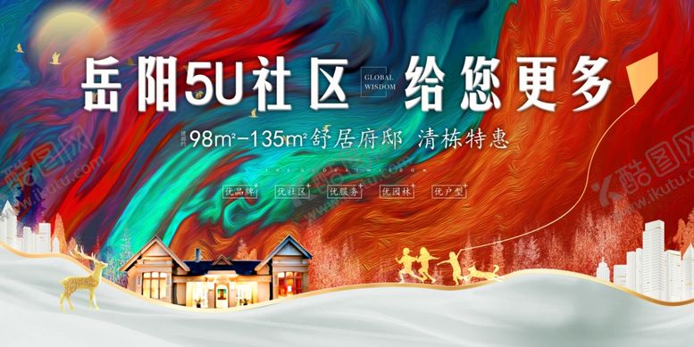 编号：87332009291321427557【酷图网】源文件下载-地产主画面