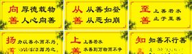 厚德载物