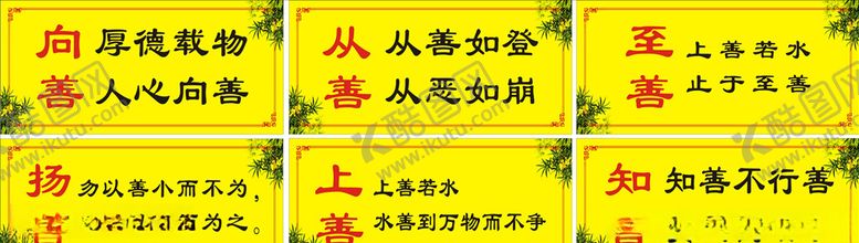 编号：28287310271430477459【酷图网】源文件下载-厚德载物