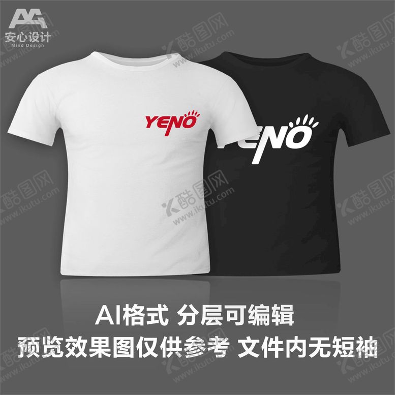 编号：11188701250442545387【酷图网】源文件下载-文化衫T恤印花设计