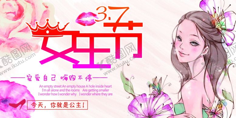 编号：14003507030232501130【酷图网】源文件下载-妇女节
