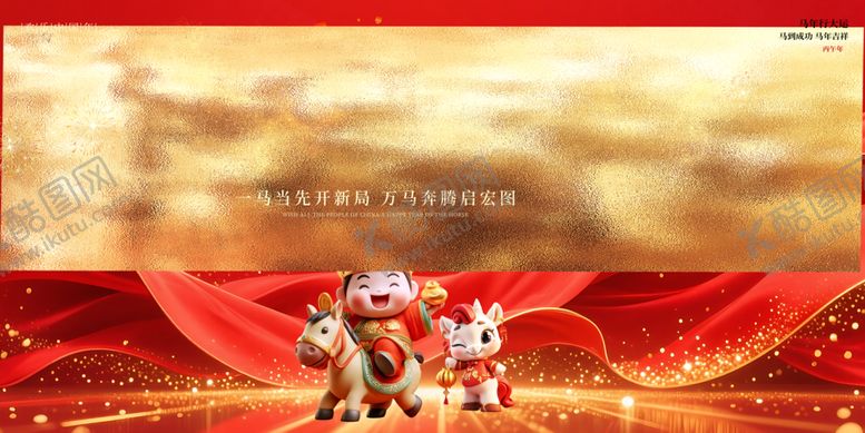 编号：32136404040703238986【酷图网】源文件下载-年会背景