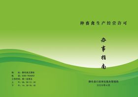 画册封皮封面设计蓝色封面