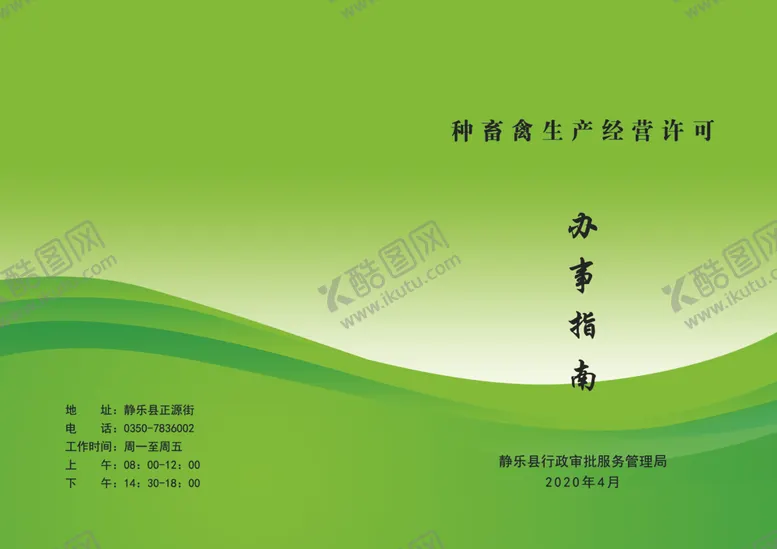 编号：65551110061131049853【酷图网】源文件下载-蓝色封面画册封面封面设计