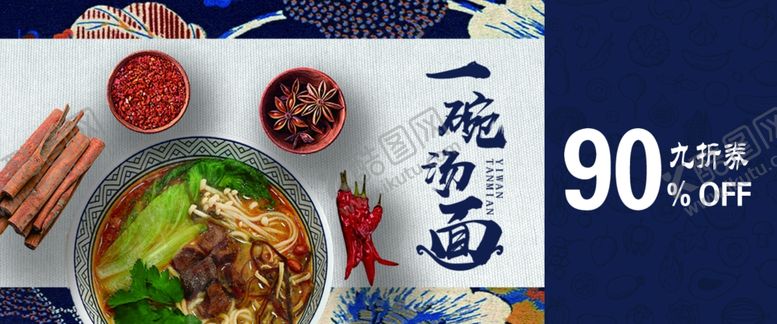 编号：90584201200510289687【酷图网】源文件下载-代金券