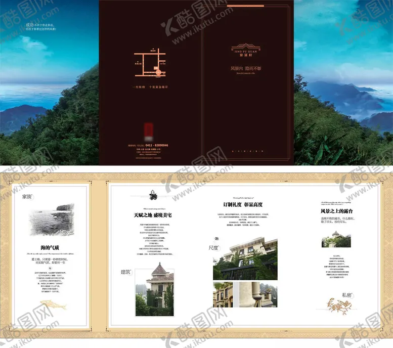 编号：95417603312234577114【酷图网】源文件下载-地产中式山水风画册设计展示