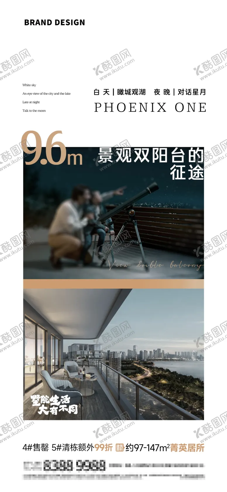 编号：66046501251341574475【酷图网】源文件下载-别墅价值点海报