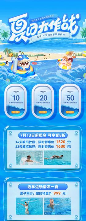 游泳培训班