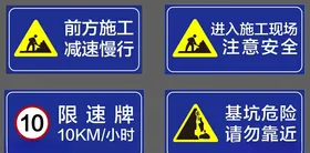 道路施工牌