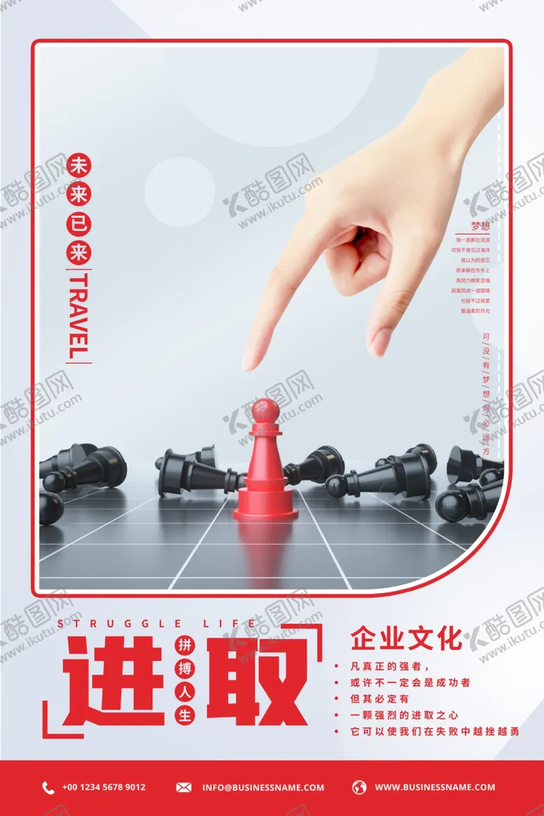 编号：18981403151043407939【酷图网】源文件下载-企业文化图片