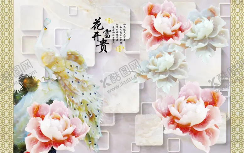 编号：45649903101543334266【酷图网】源文件下载-玉雕莲花背景墙