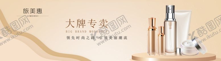 编号：52706602060505427356【酷图网】源文件下载-美妆灯箱