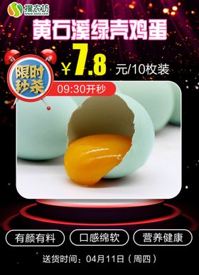 30枚绿壳鸡蛋箱