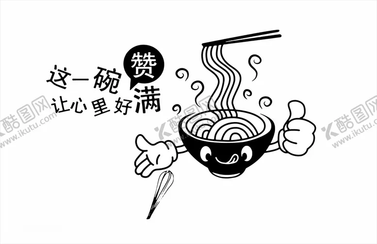 编号：47747602090003077338【酷图网】源文件下载-面条