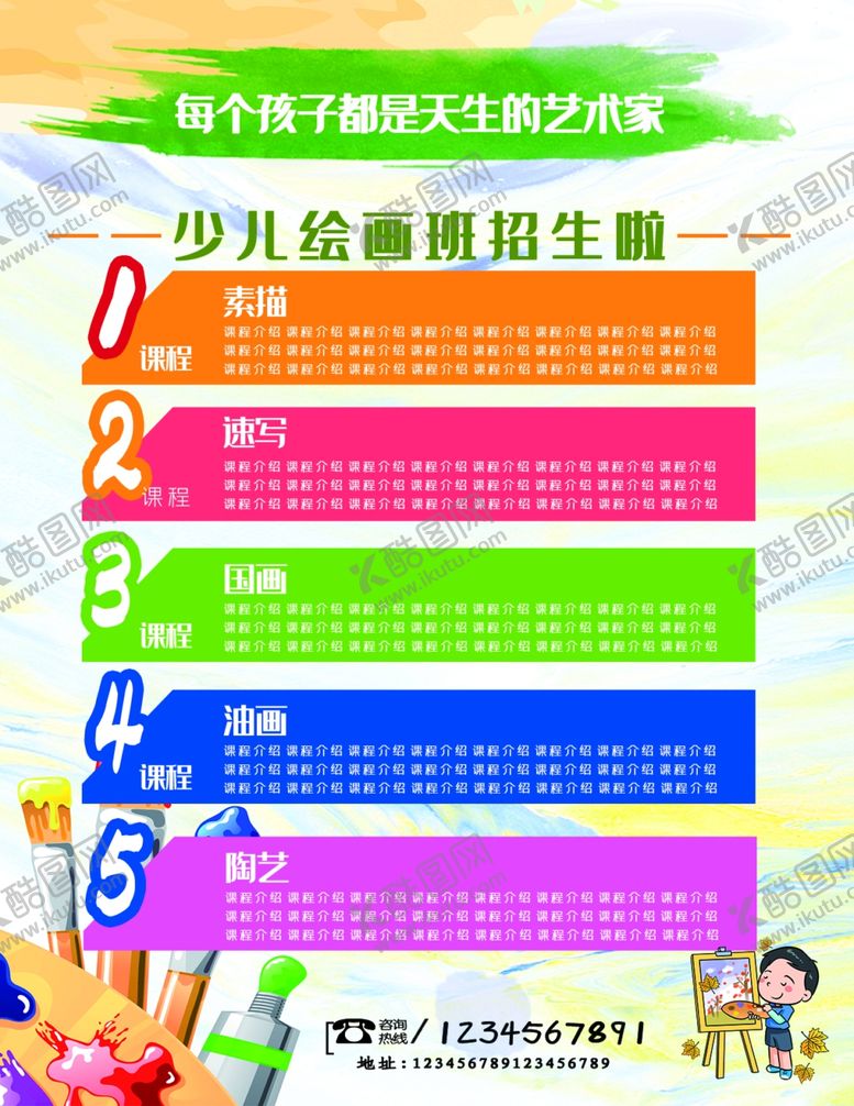 编号：62318105190942274537【酷图网】源文件下载-宣传单页