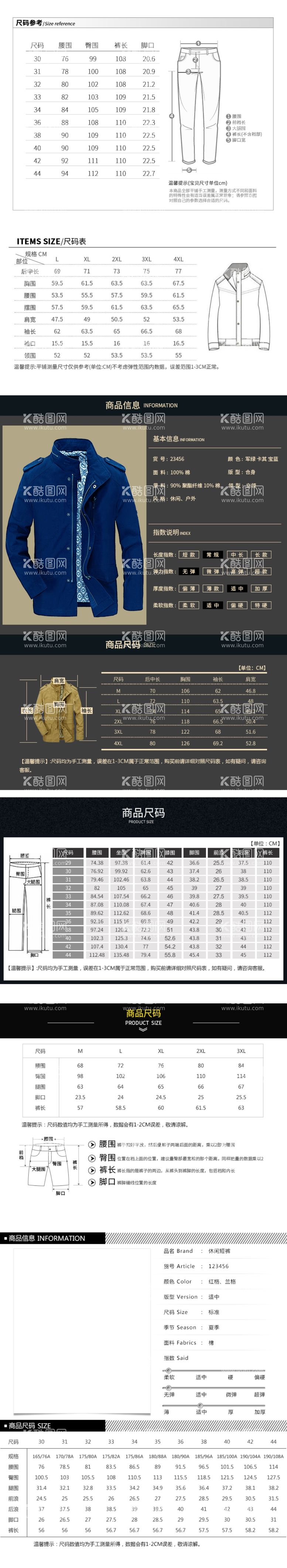 编号：23831512150321536815【酷图网】源文件下载-产品信息排版