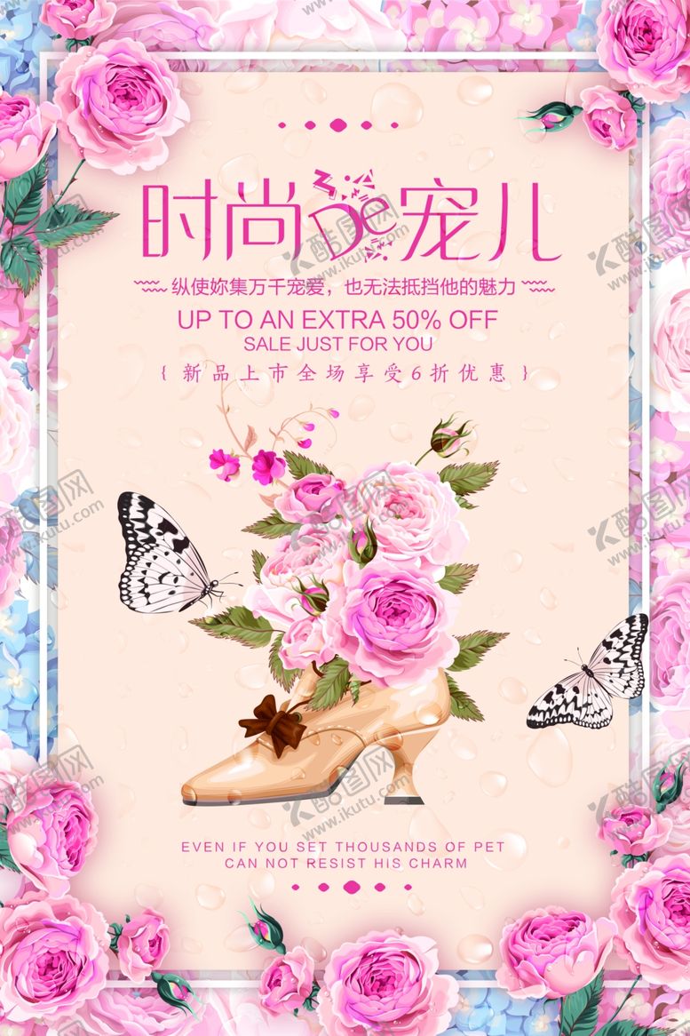 编号：68642810121023287011【酷图网】源文件下载-高跟鞋海报