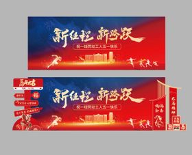 劳动五一节美陈陈列展板