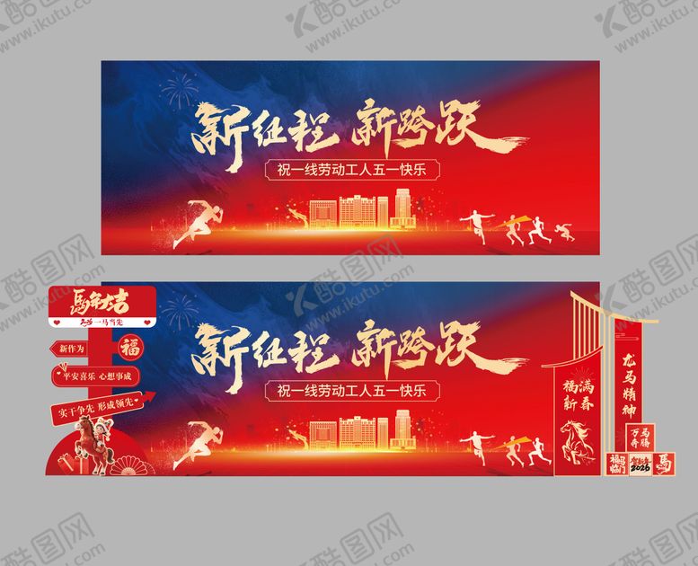 编号：42914804060217454118【酷图网】源文件下载-劳动五一节美陈陈列展板