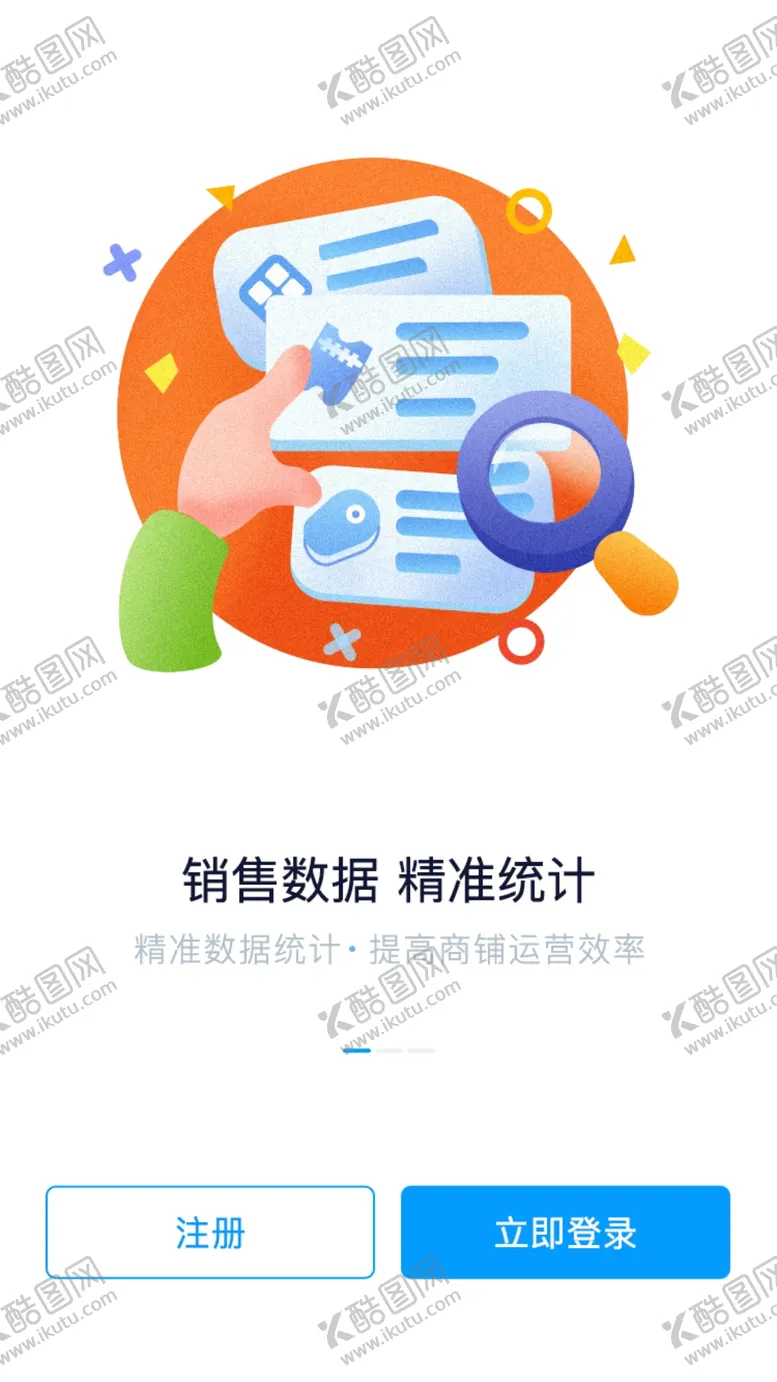 编号：60314607030115248297【酷图网】源文件下载-手机引导页