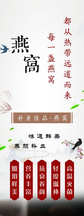 燕窝灯箱