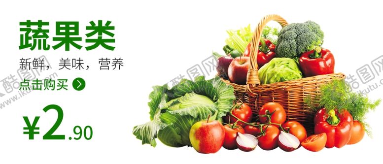 编号：72493109190806265032【酷图网】源文件下载-蔬果类蔬果类海报水果海报