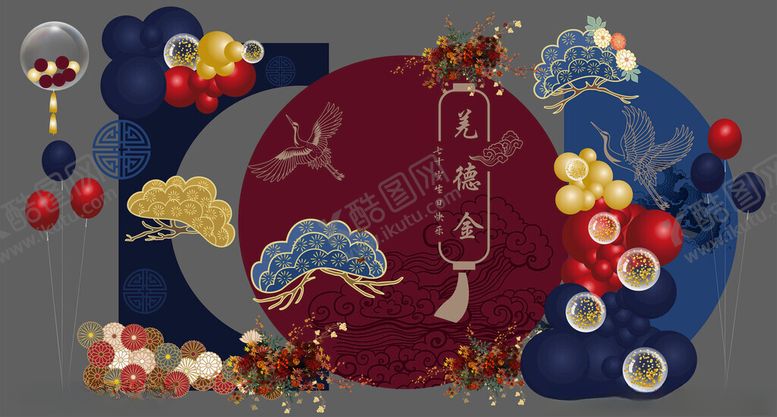 编号：89122404301451113960【酷图网】源文件下载-中式喜庆场景布置装饰